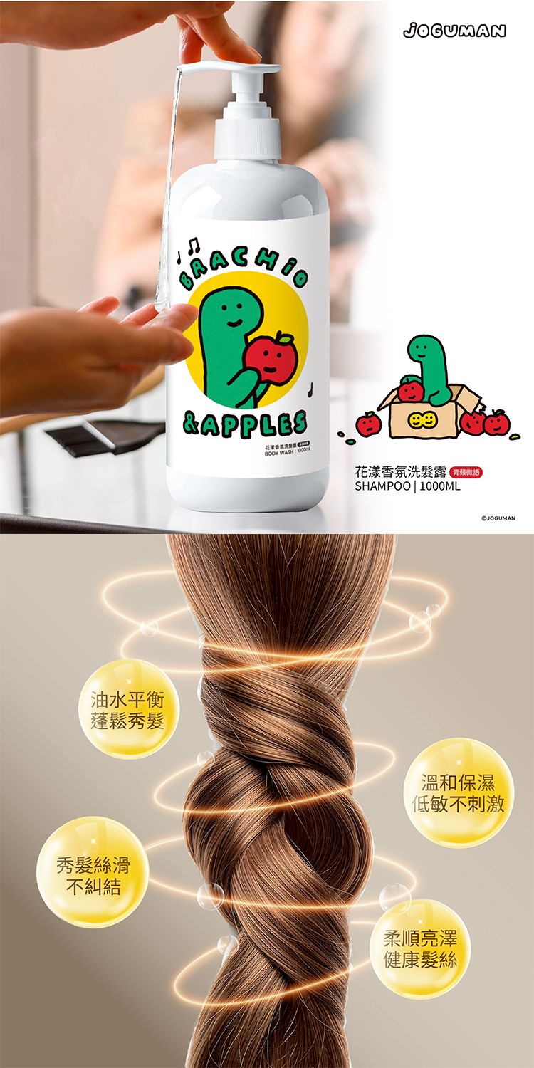 香氛 沐浴露 香氛 沐浴乳 香氛 洗髮精