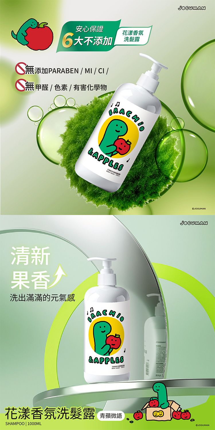 香氛 沐浴露 香氛 沐浴乳 香氛 洗髮精