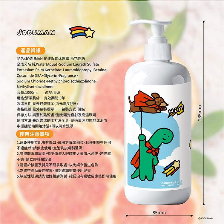 香氛 沐浴露 香氛 沐浴乳 香氛 洗髮精