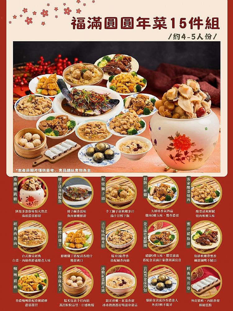 溫國智 年菜 溫國智 主廚 主廚 年菜