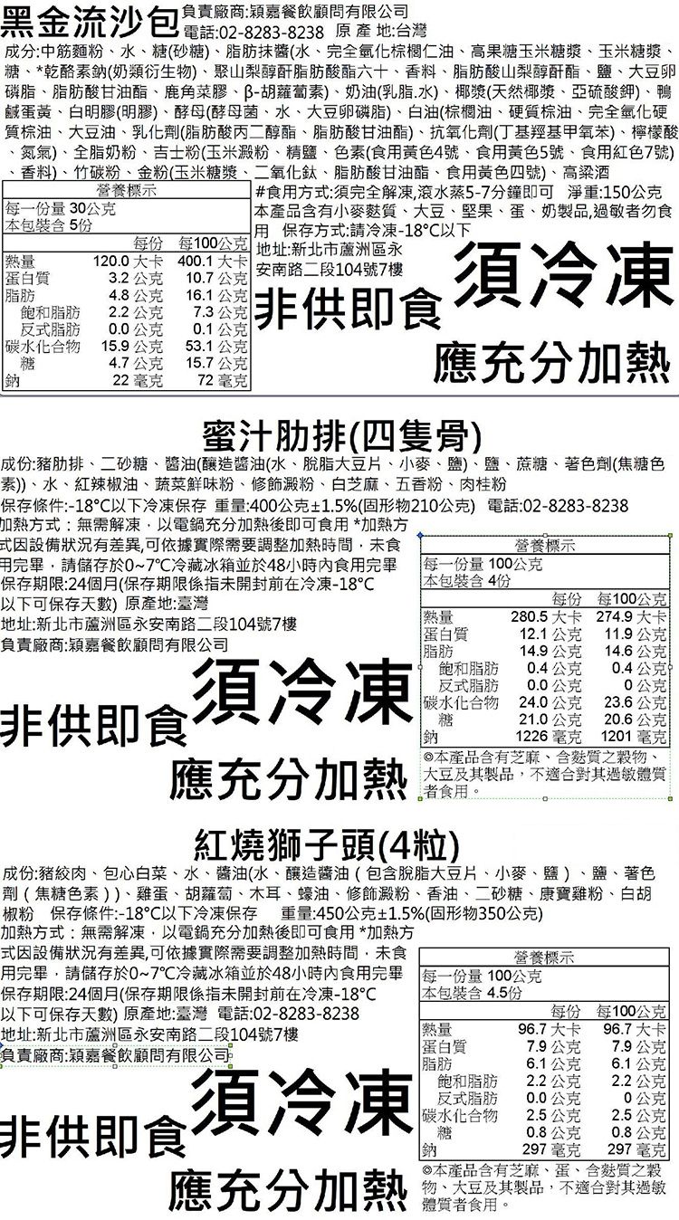 溫國智 年菜 溫國智 主廚 主廚 年菜