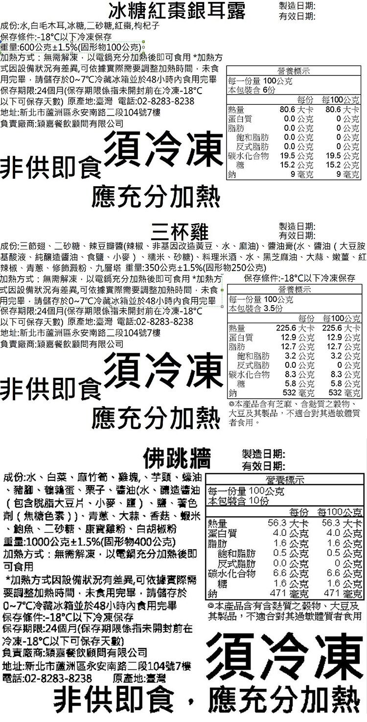 溫國智 年菜 溫國智 主廚 主廚 年菜