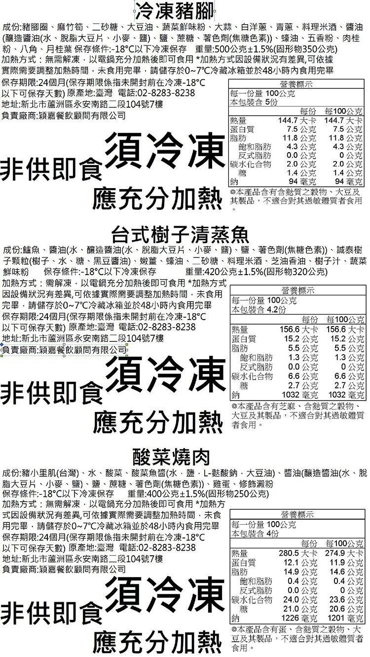 溫國智 年菜 溫國智 主廚 主廚 年菜