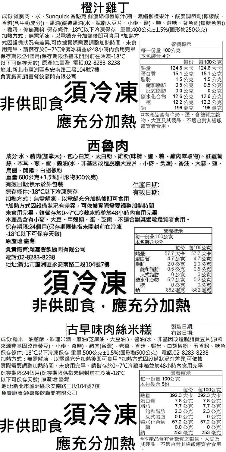 溫國智 年菜 溫國智 主廚 主廚 年菜