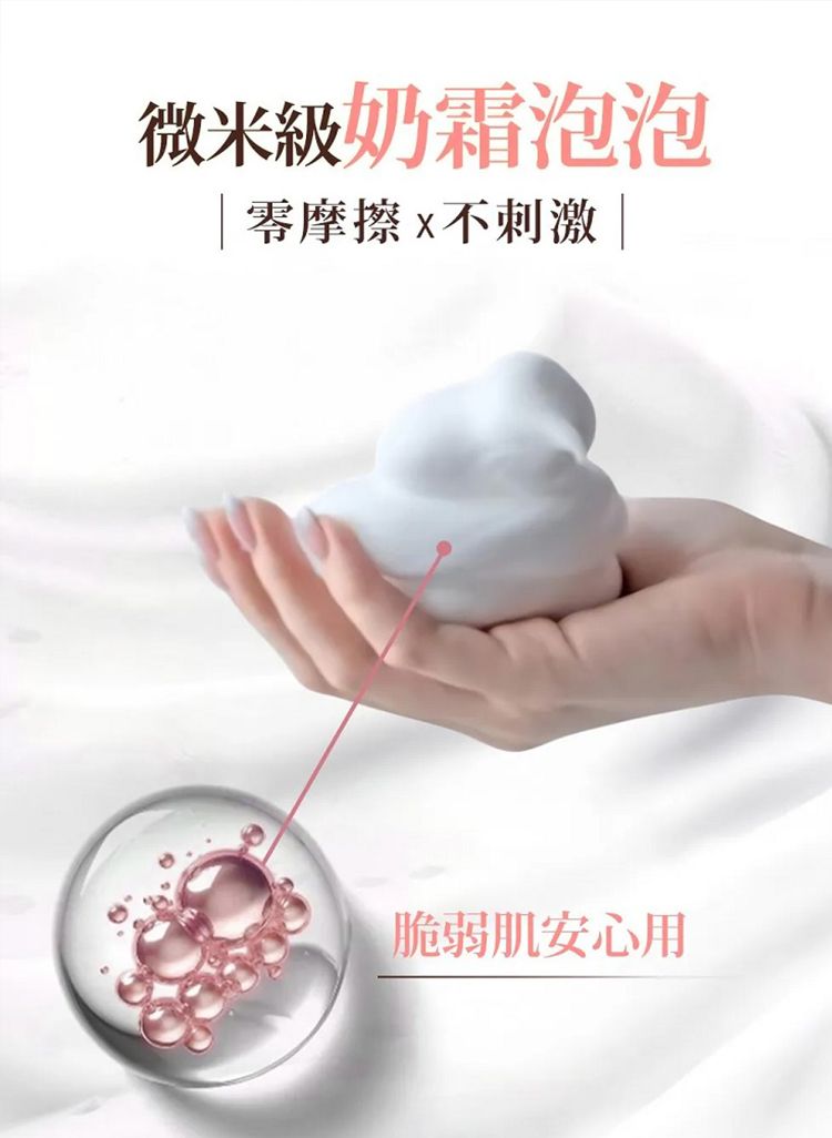 20251222165526263_750_0_80.jpg 保濕 鎖水 敏感 保濕 清潔 慕斯