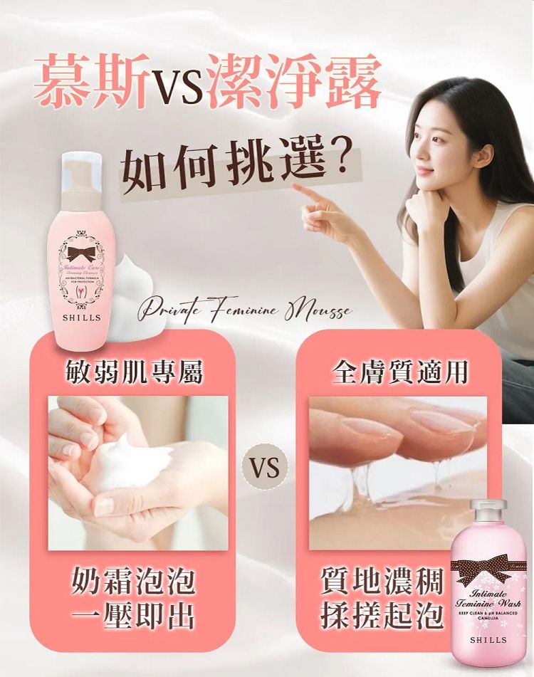 20251222165529891_750_0_80.jpg 保濕 鎖水 敏感 保濕 清潔 慕斯