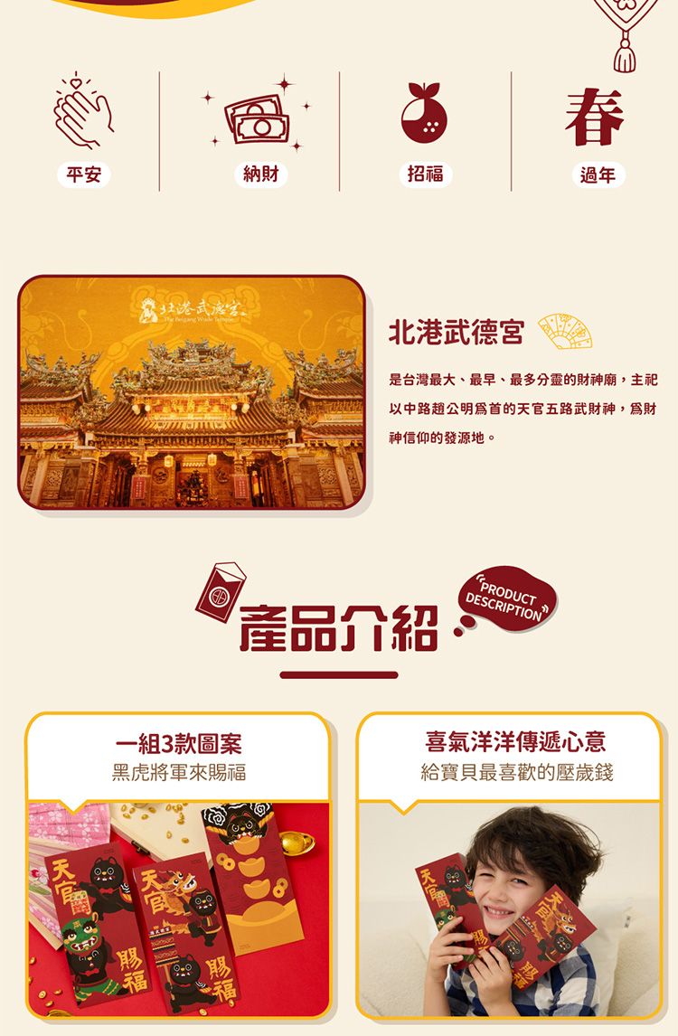 20251223093903936_750_0_80.jpg 招財 虎爺 武德宮 虎爺 北港武德宮 虎爺