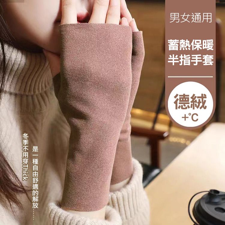 保暖 手套 露指 手套 保暖 德絨