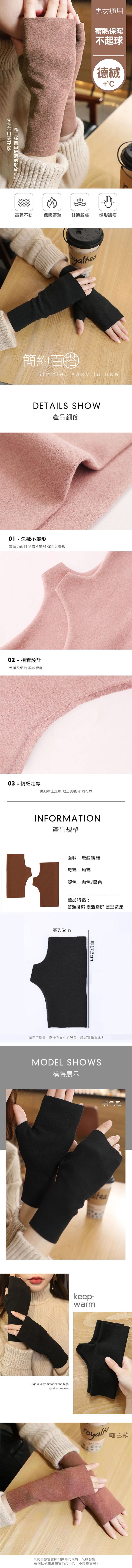 保暖 手套 露指 手套 保暖 德絨