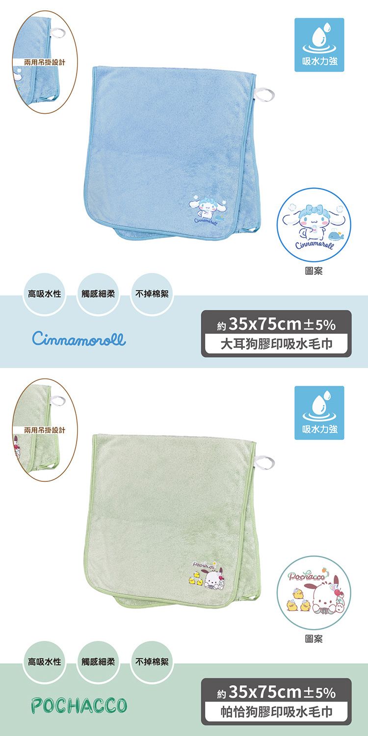 三麗鷗 酷洛米 SANRIO 三麗鷗 SANRIO 酷洛米