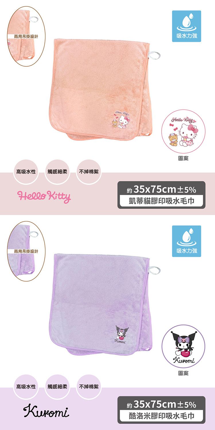 三麗鷗 酷洛米 SANRIO 三麗鷗 SANRIO 酷洛米