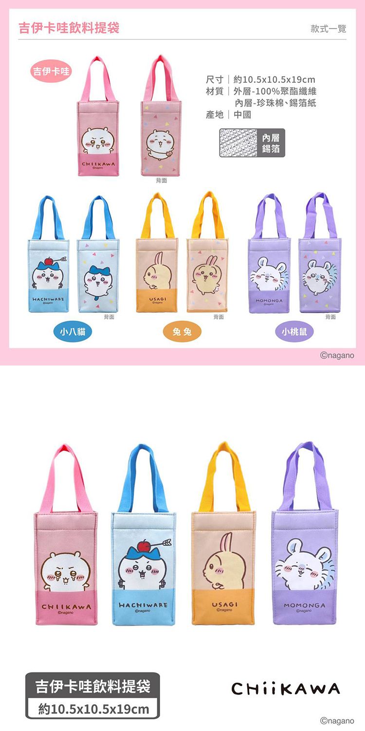 保溫 提袋 保溫 保冰 環保 提袋