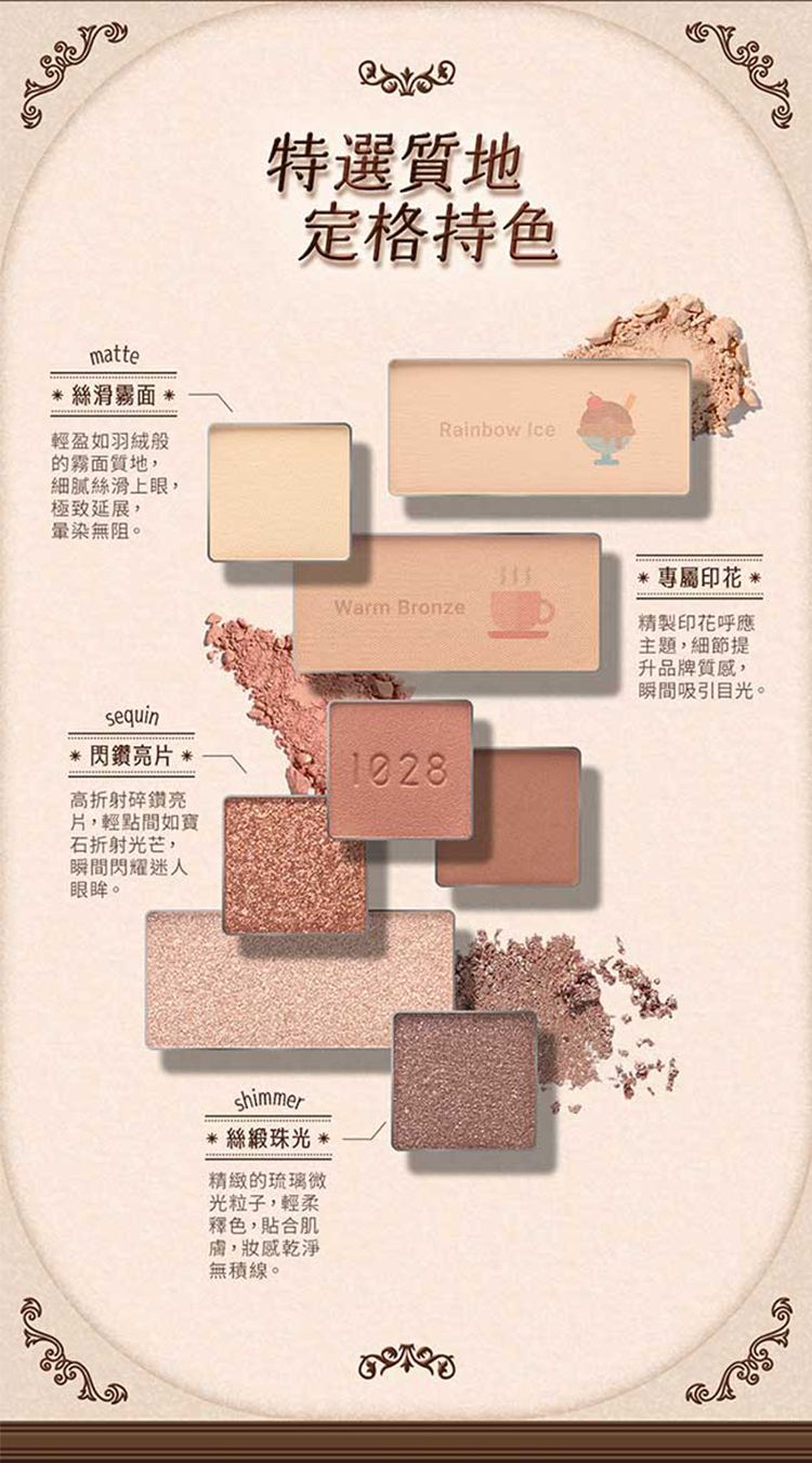 顯色 眼影 顯色 眼影盤 顯色 1028