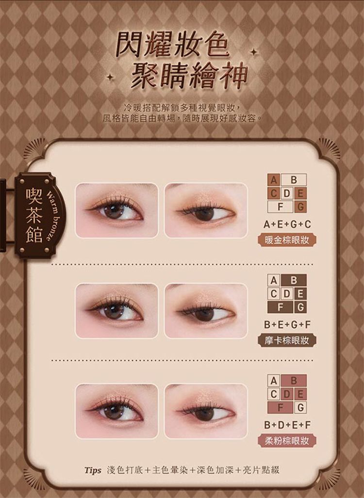 顯色 眼影 顯色 眼影盤 顯色 1028