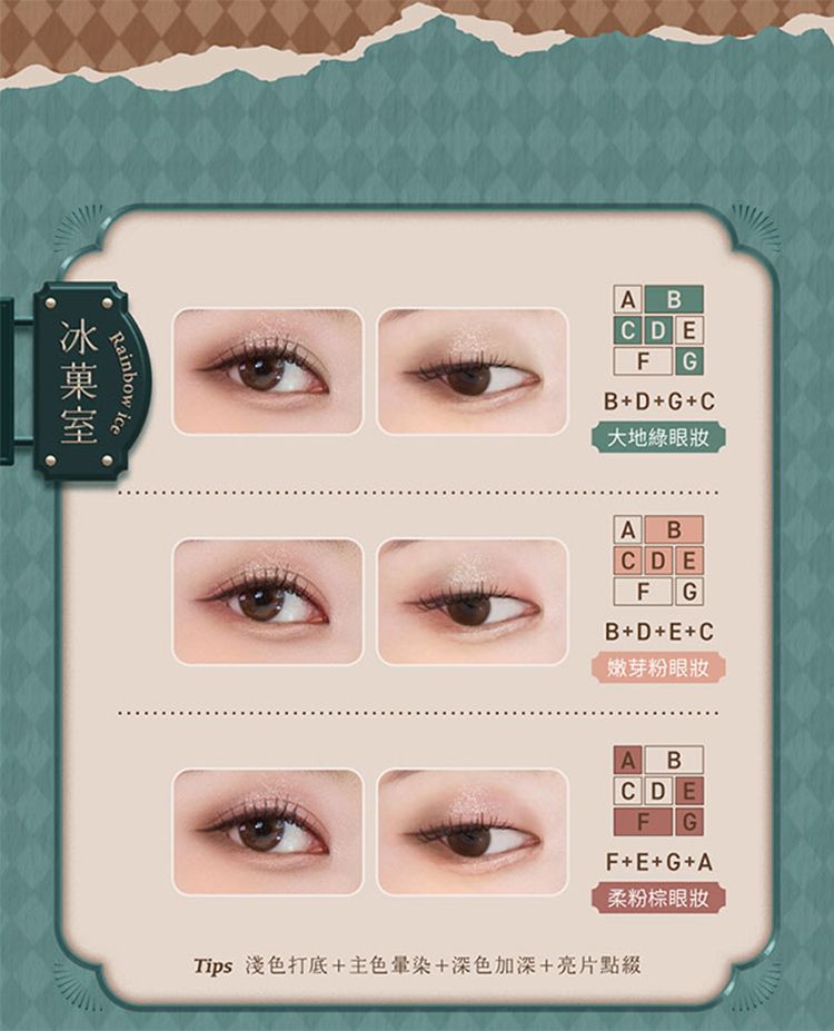 顯色 眼影 顯色 眼影盤 顯色 1028