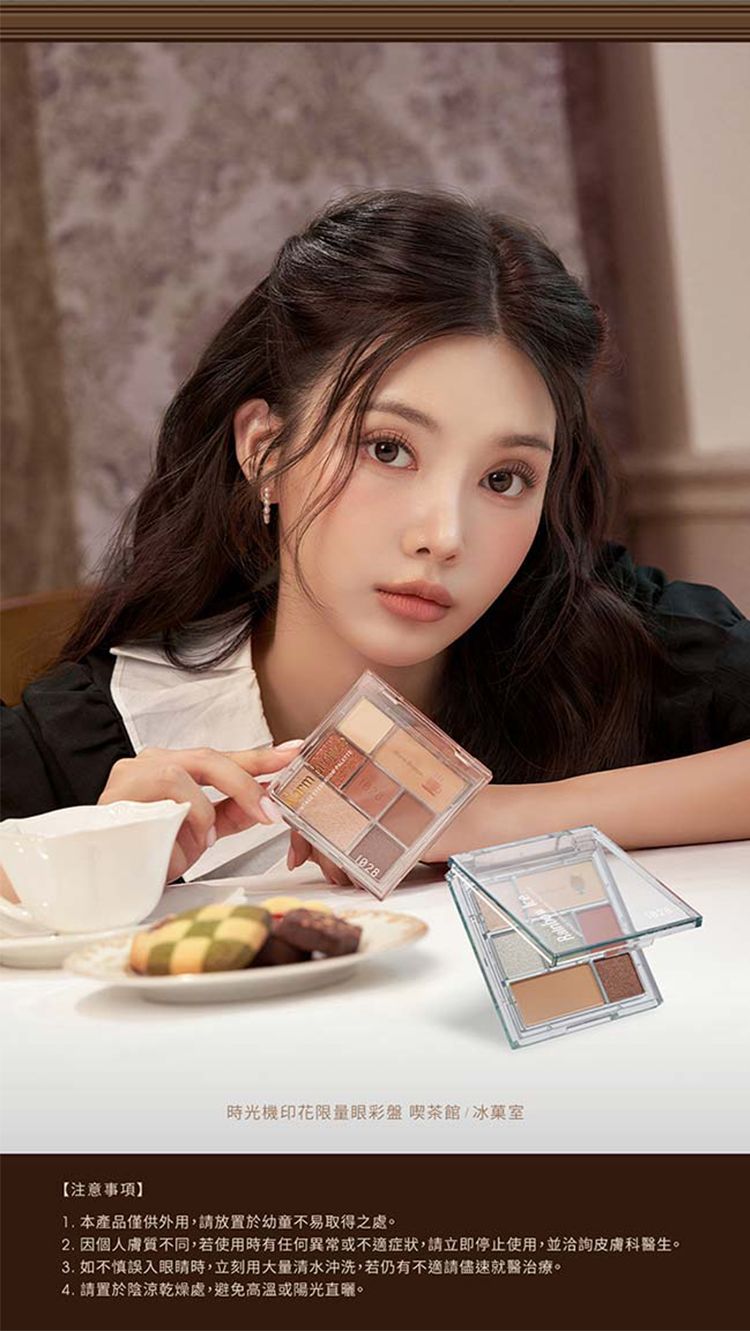 顯色 眼影 顯色 眼影盤 顯色 1028