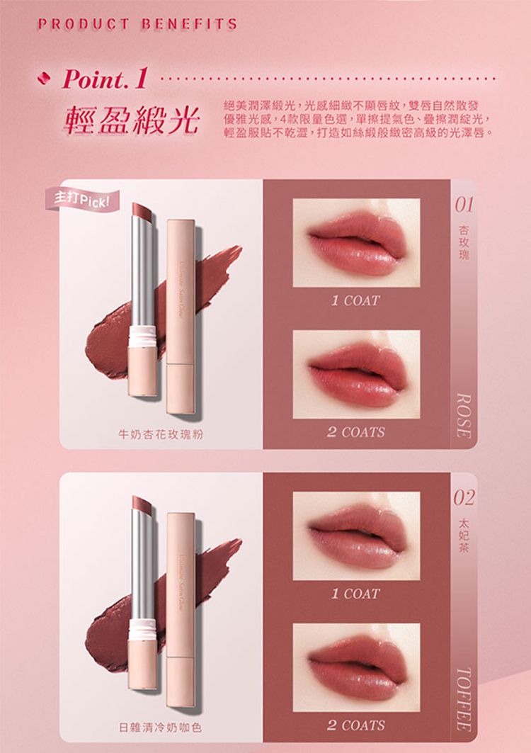 顯色 1028 唇膏 顯色 顯色 口紅