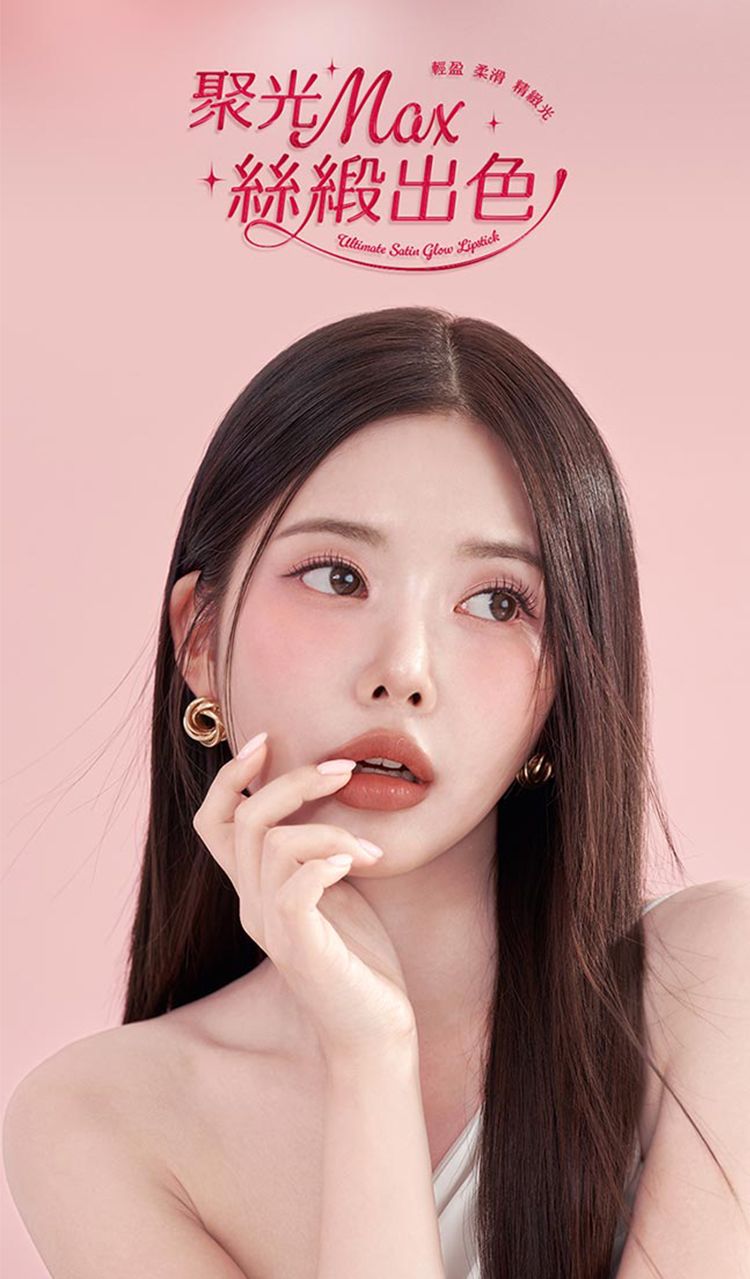 顯色 1028 唇膏 顯色 顯色 口紅