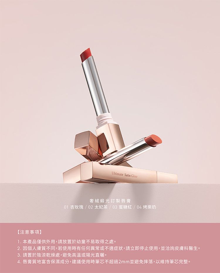 顯色 1028 唇膏 顯色 顯色 口紅