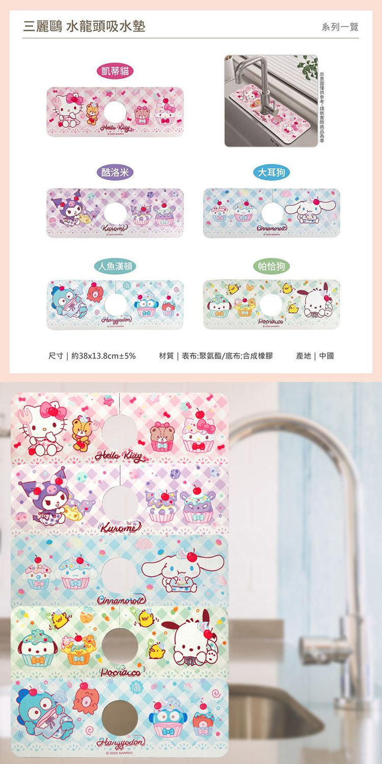 三麗鷗 酷洛米 SANRIO 三麗鷗 SANRIO 酷洛米