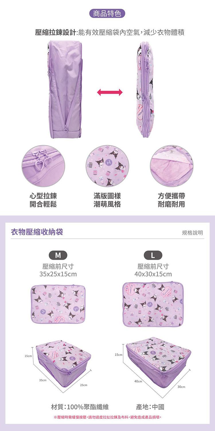 SANRIO 三麗鷗 拉鍊 收納 收納 三麗鷗