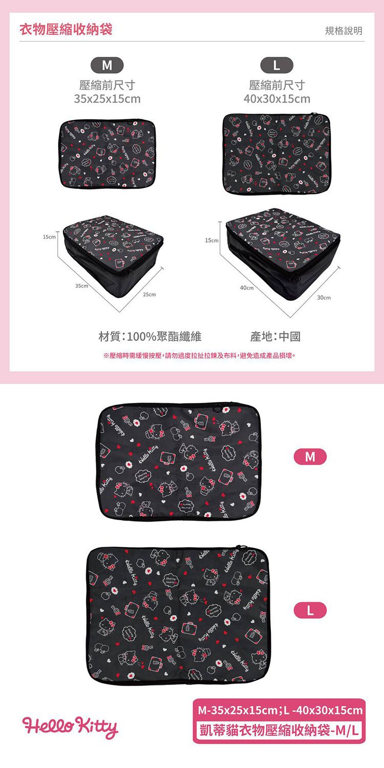 SANRIO 三麗鷗 拉鍊 收納 收納 三麗鷗