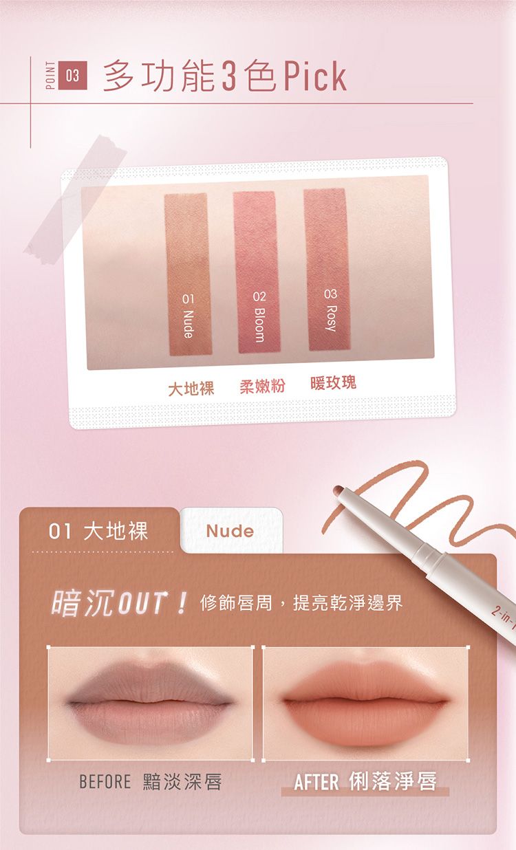 柔焦 絲滑 不顯唇紋 絲滑 柔焦 1028