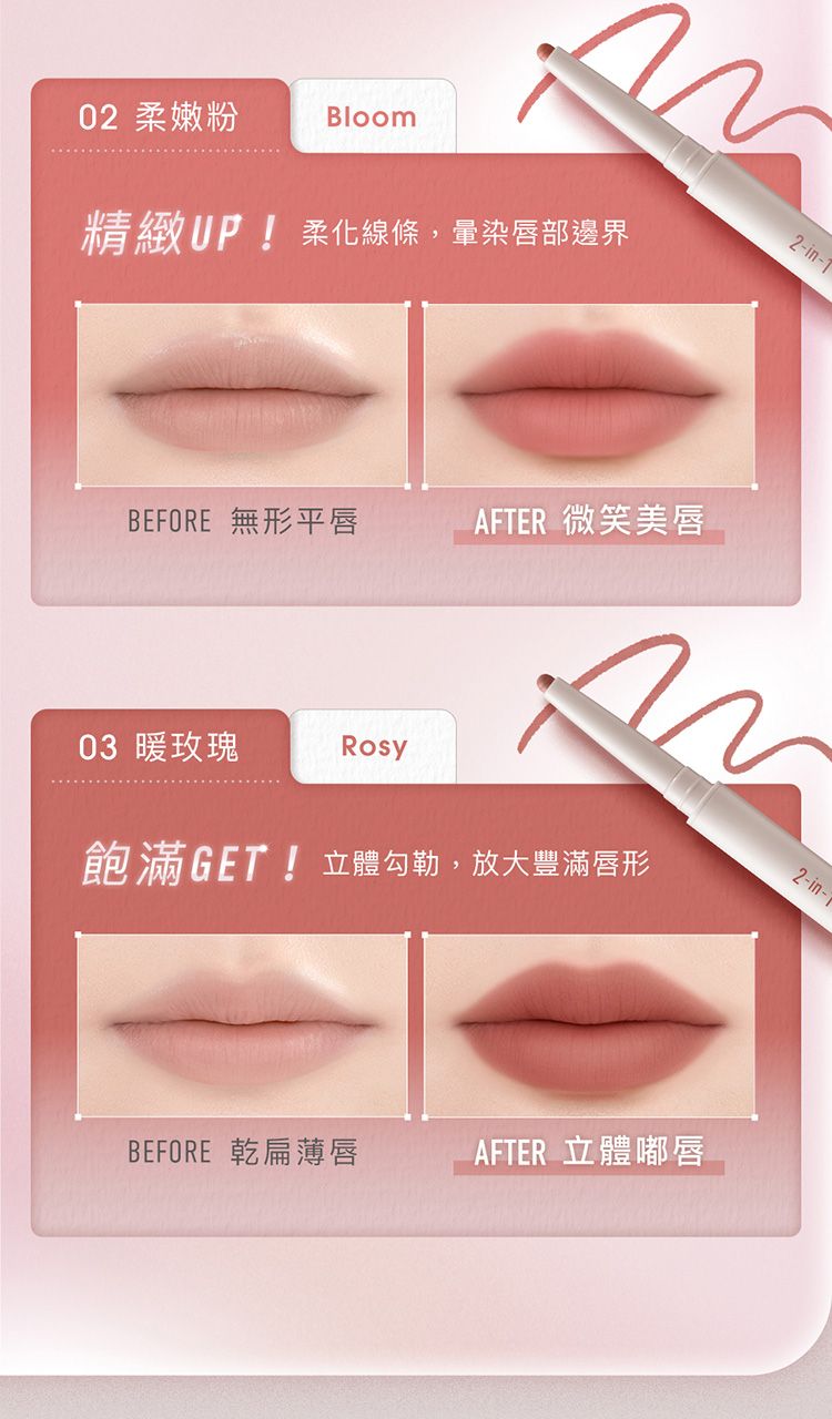 柔焦 絲滑 不顯唇紋 絲滑 柔焦 1028