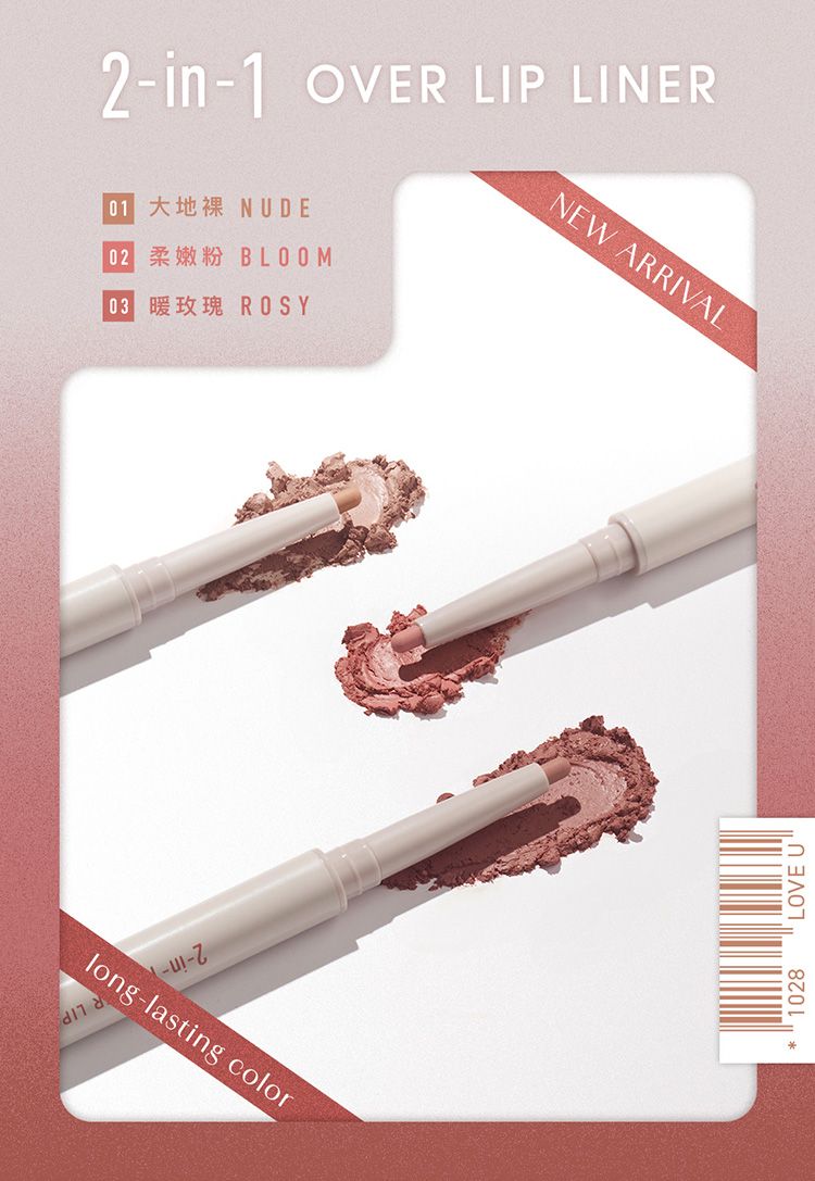 柔焦 絲滑 不顯唇紋 絲滑 柔焦 1028