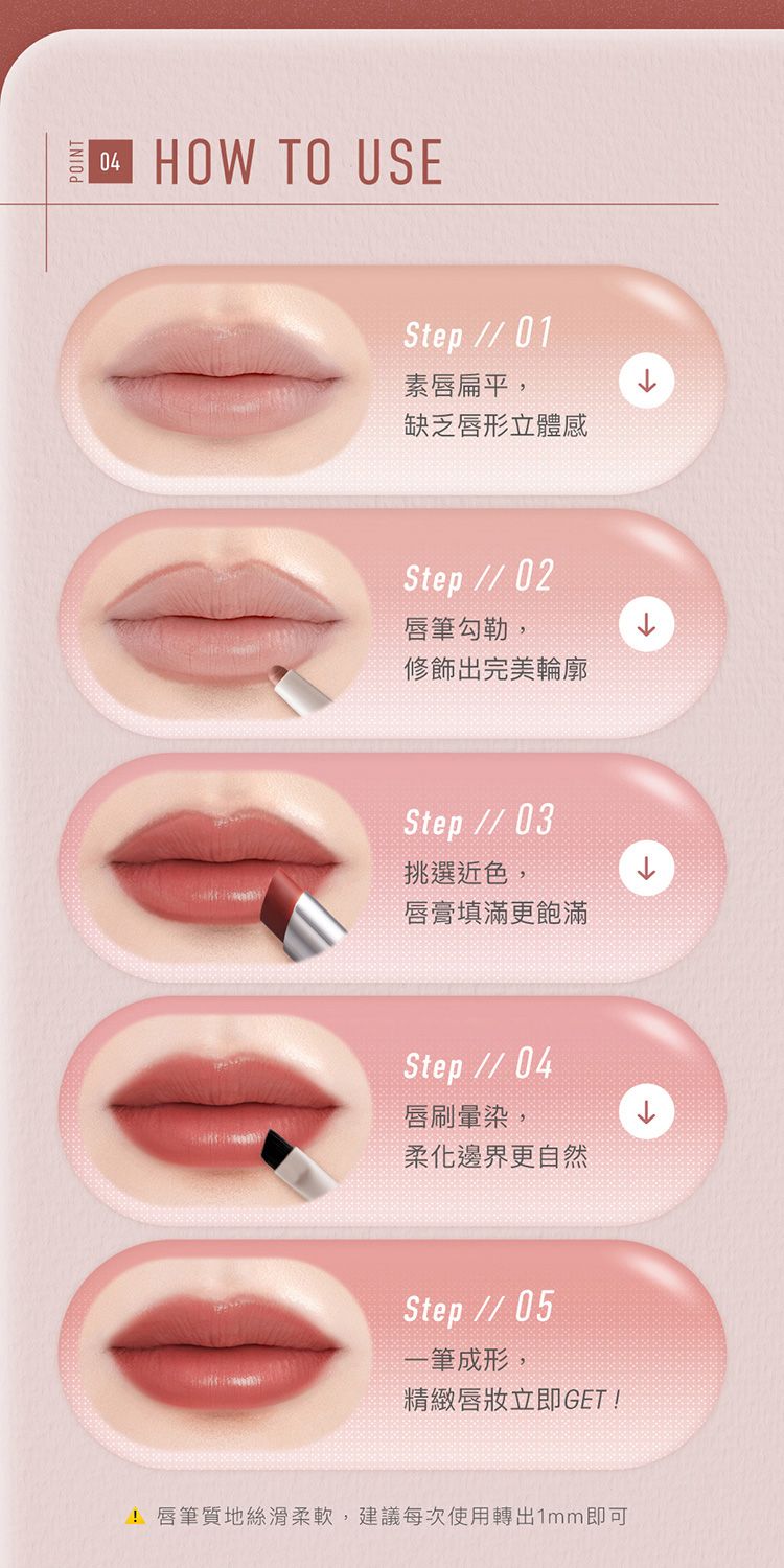 柔焦 絲滑 不顯唇紋 絲滑 柔焦 1028