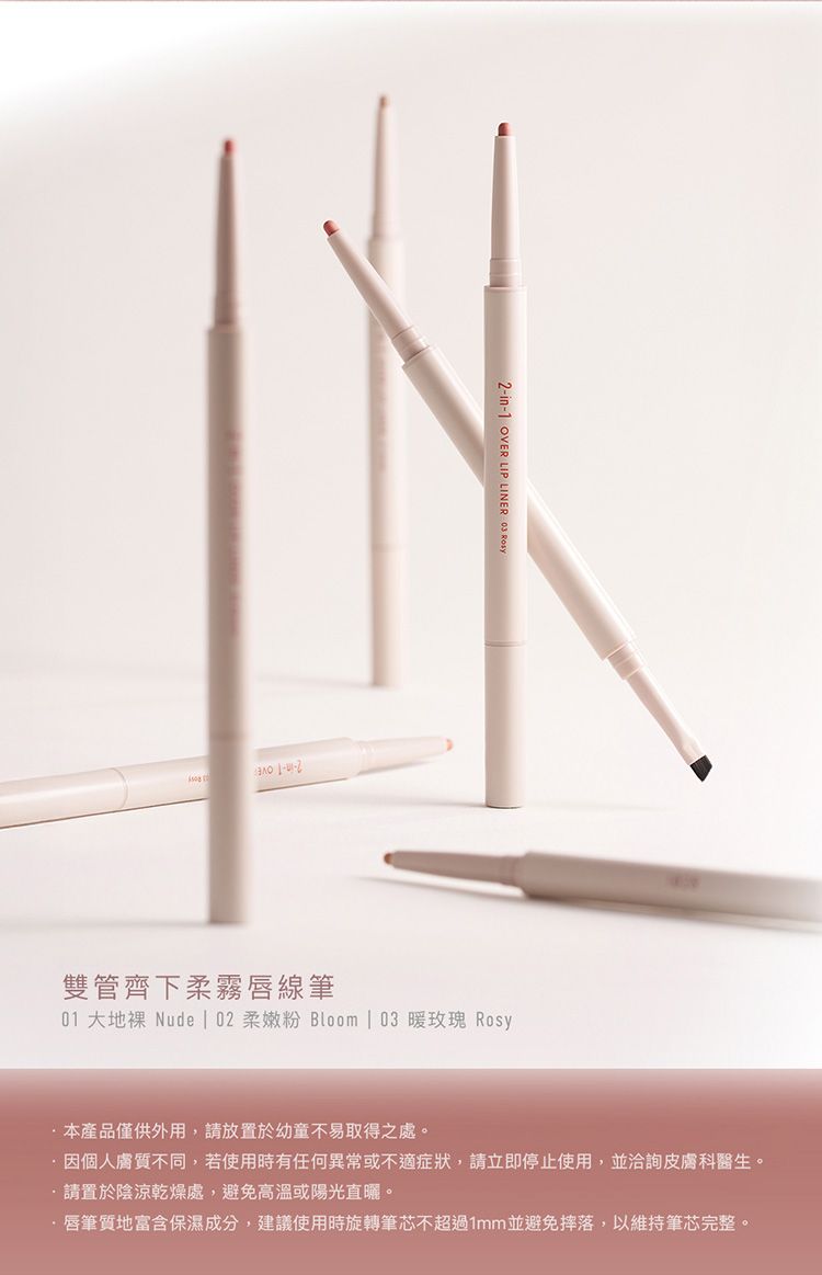 柔焦 絲滑 不顯唇紋 絲滑 柔焦 1028