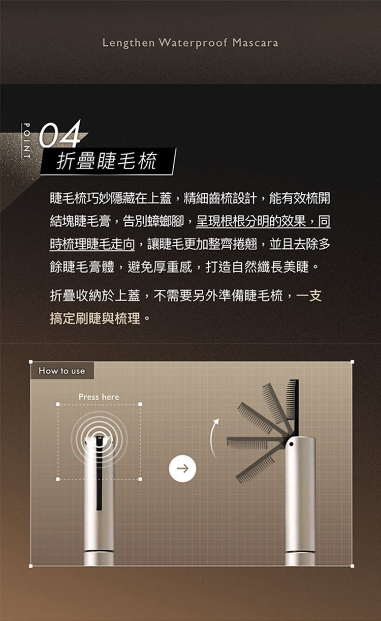 瞬翹 睫毛膏 增長 睫毛膏 1028 睫毛膏