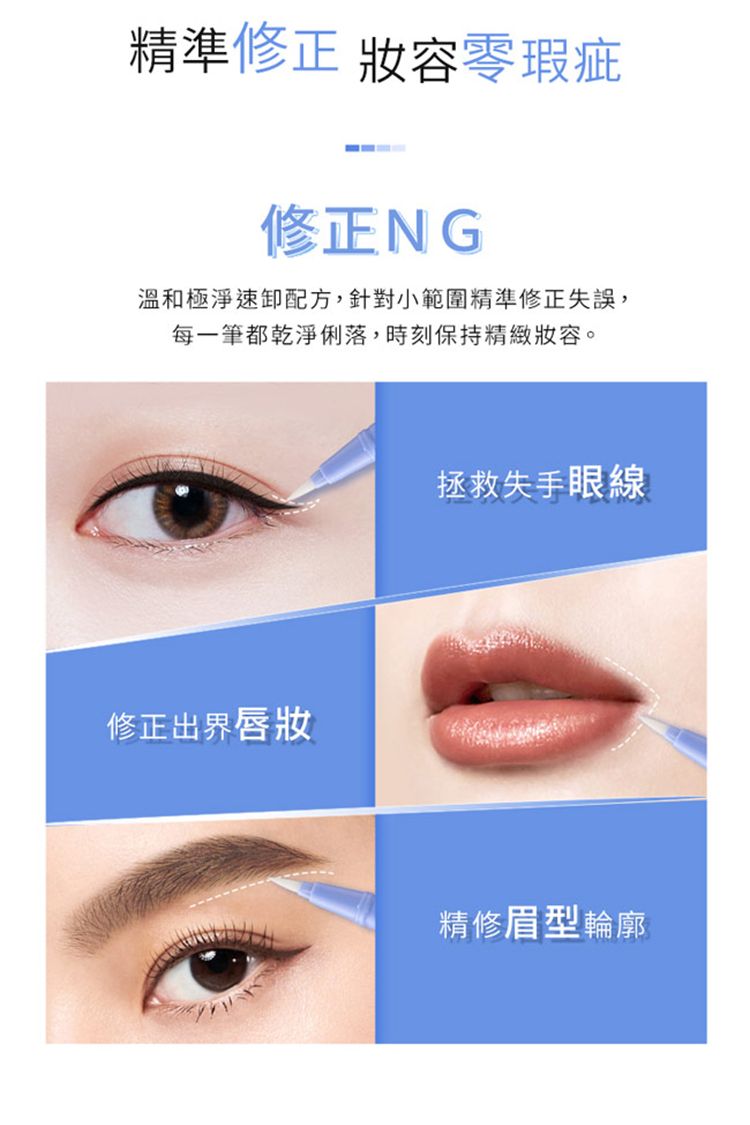 1028 暈染 1028 補妝