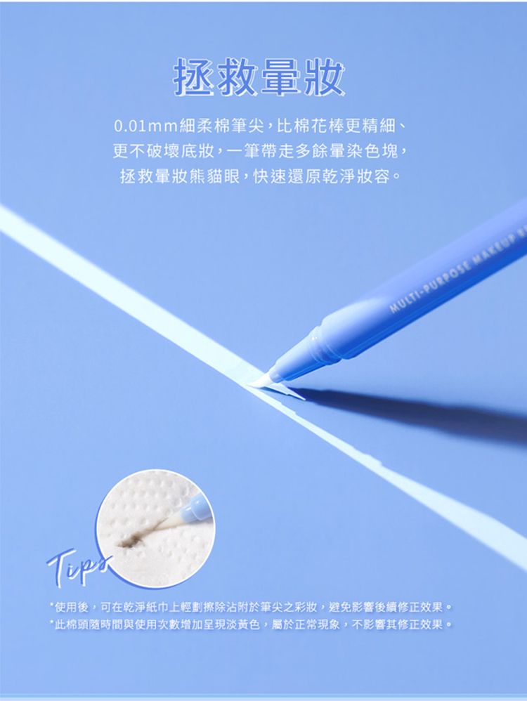 1028 暈染 1028 補妝