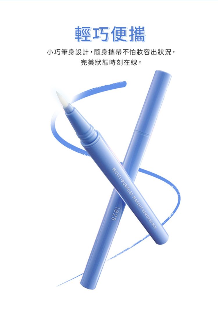 1028 暈染 1028 補妝