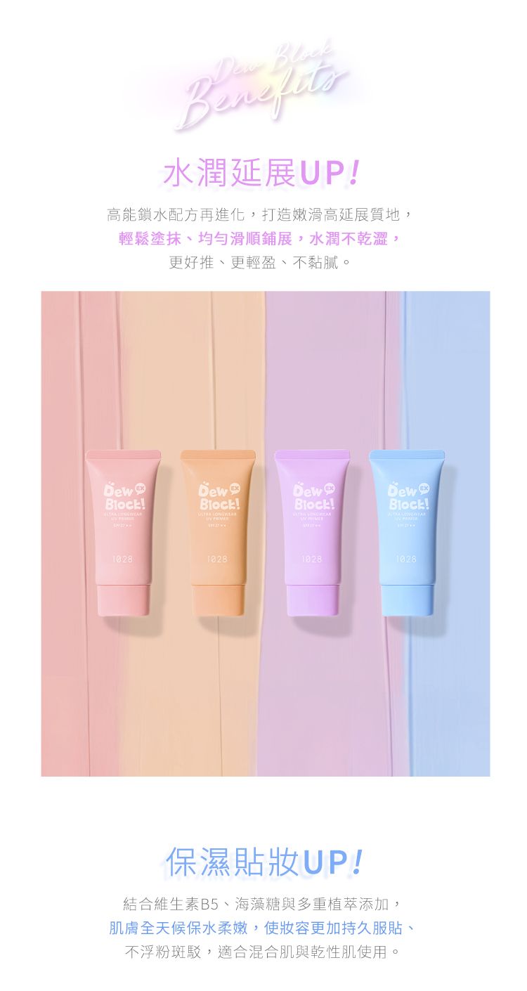 保濕 飾底乳 1028 飾底乳 飾底乳 豐潤