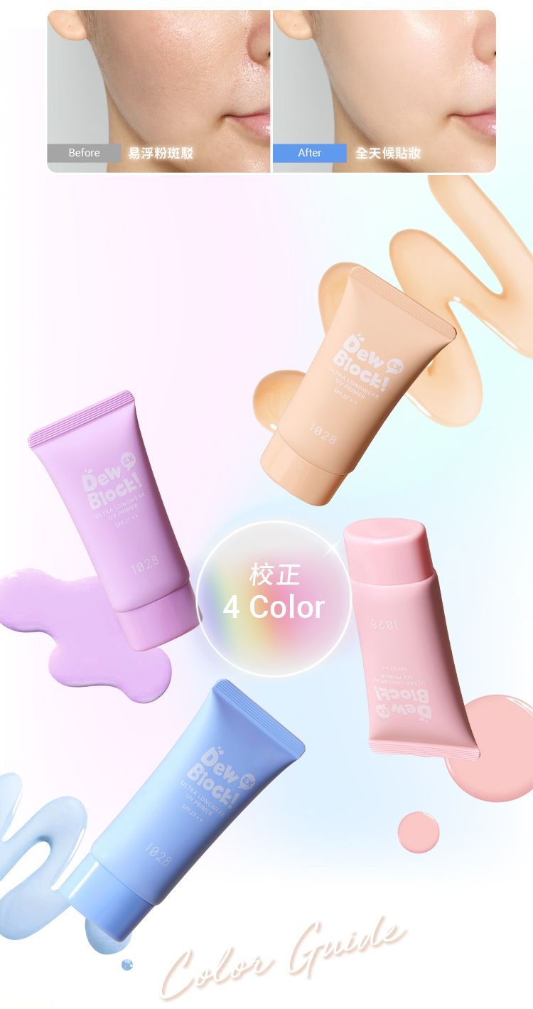 保濕 飾底乳 1028 飾底乳 飾底乳 豐潤