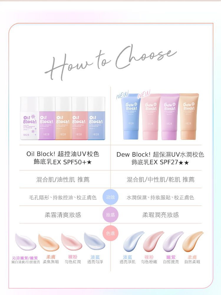 保濕 飾底乳 1028 飾底乳 飾底乳 豐潤