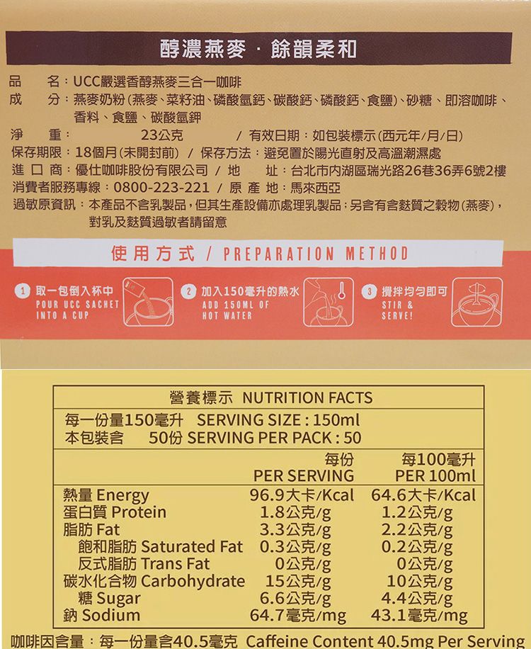 即沖 咖啡 三合一 咖啡 即飲 咖啡