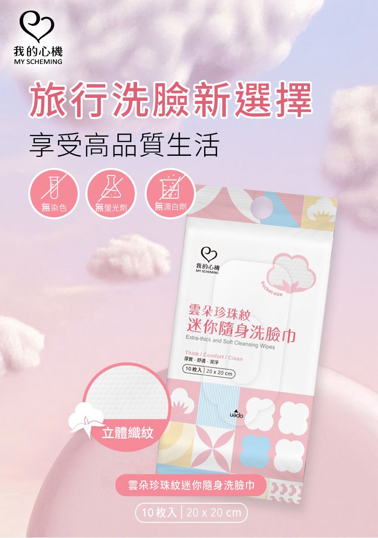 洗臉巾 乾濕兩用 卸妝 清潔 洗臉巾 卸妝