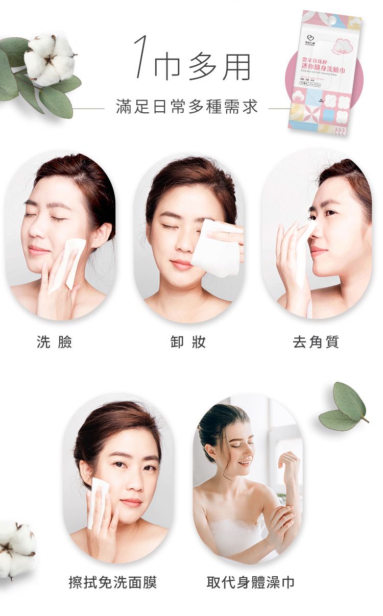 洗臉巾 乾濕兩用 卸妝 清潔 洗臉巾 卸妝