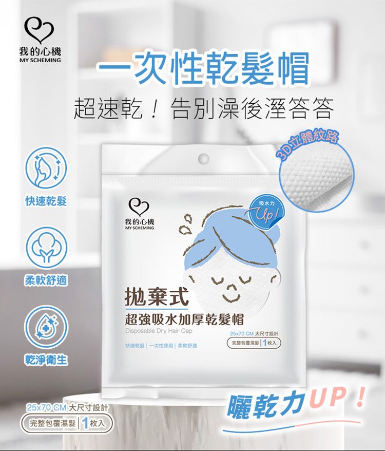 吸水 加厚 一次性 加厚 吸水 乾髮帽