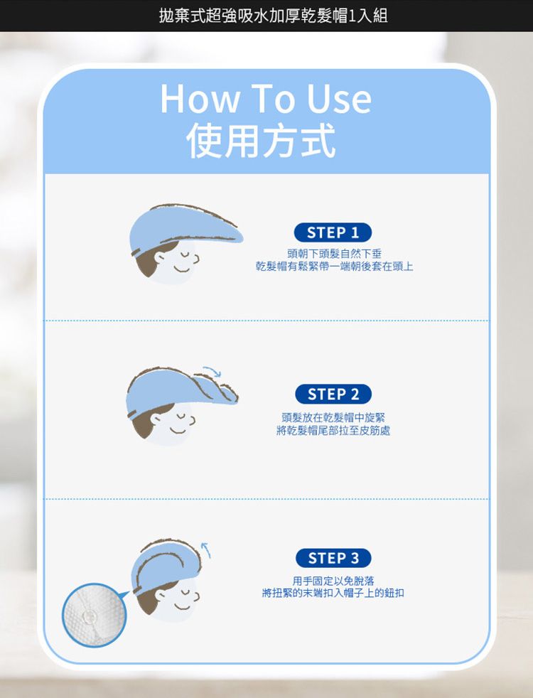 吸水 加厚 一次性 加厚 吸水 乾髮帽