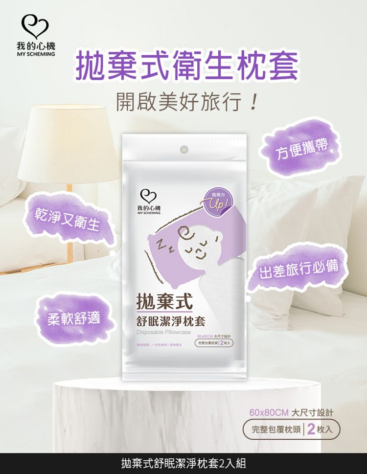 透氣 吸水 一次性 旅遊 透氣 一次性