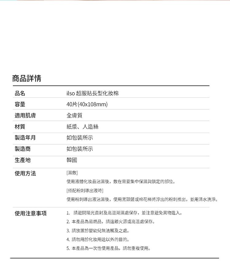 韓國 臉部保養 舒緩 臉部保養 舒緩 韓國