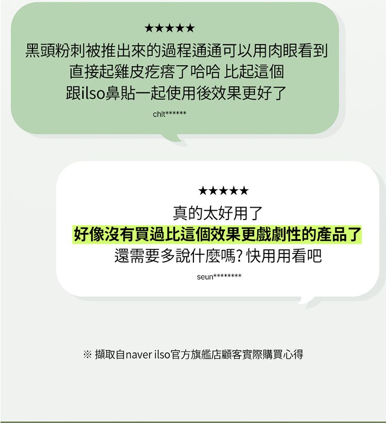 韓國 臉部保養 臉部保養 粉刺 韓國 粉刺