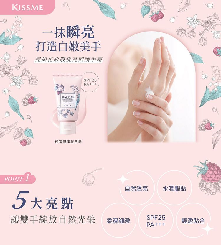 豐潤 保濕 保濕 防曬 保濕 護手霜