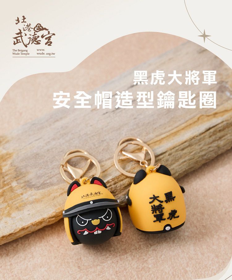 20251229104246891_750_0_80.jpg 招財 虎爺 武德宮 虎爺 北港武德宮 虎爺