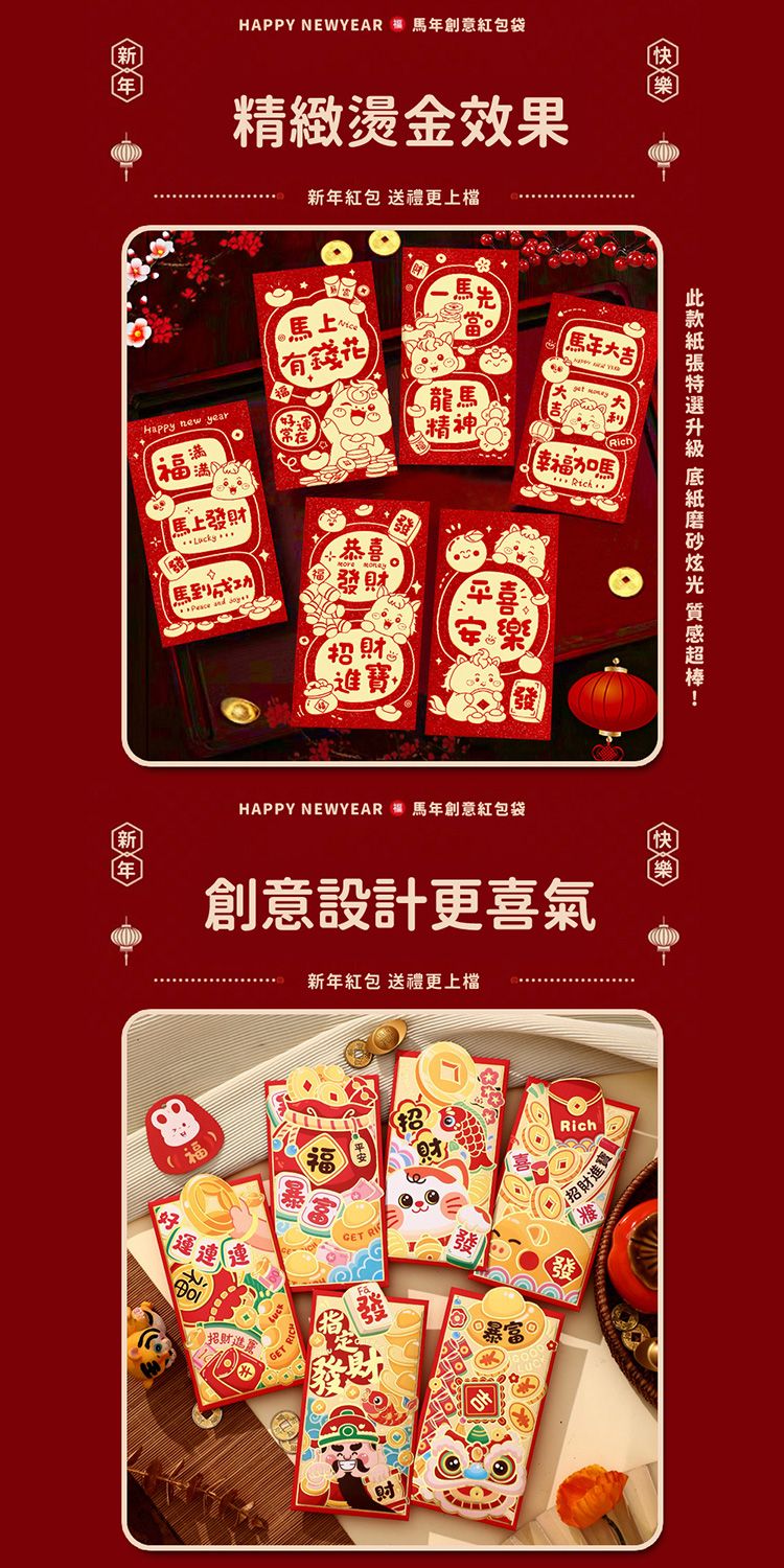 燙金 紅包袋 創意 紅包袋 創意 紅包