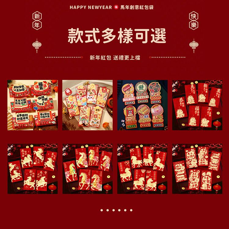 燙金 紅包袋 創意 造型 創意 紅包袋